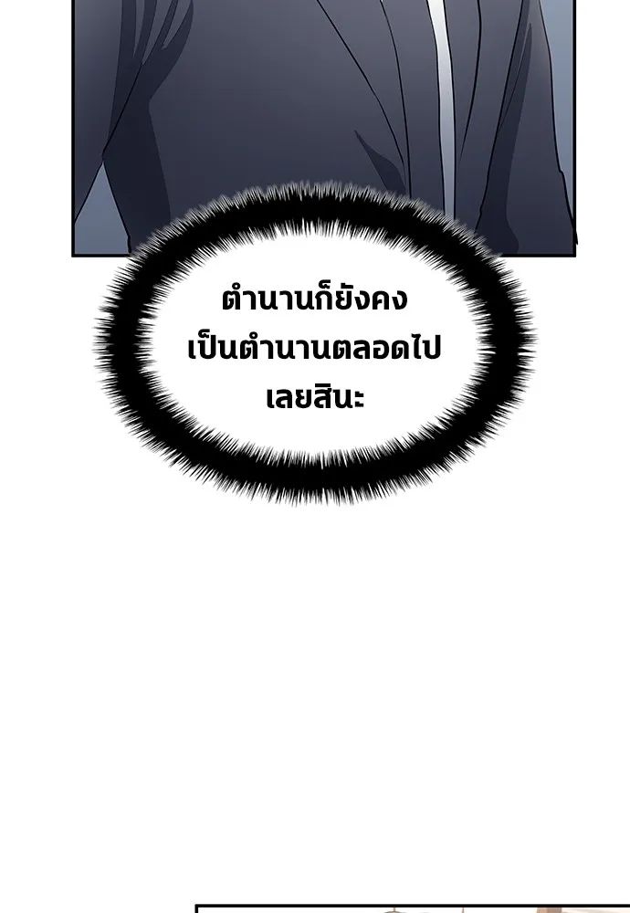 All Football Talents Are Mine ตอนที่ 44 61