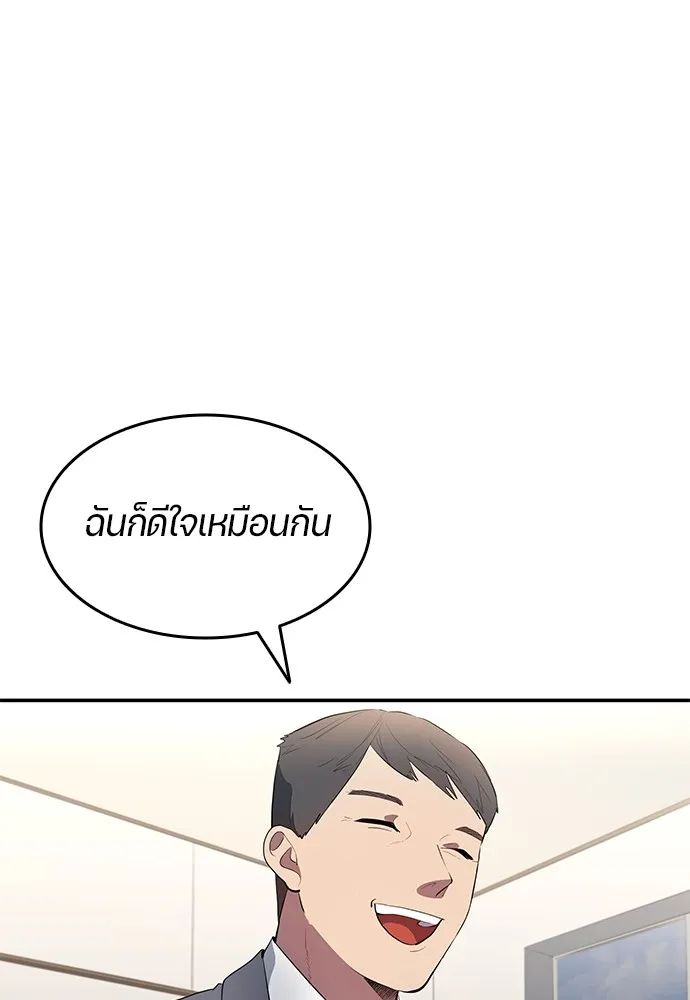 All Football Talents Are Mine ตอนที่ 44 56