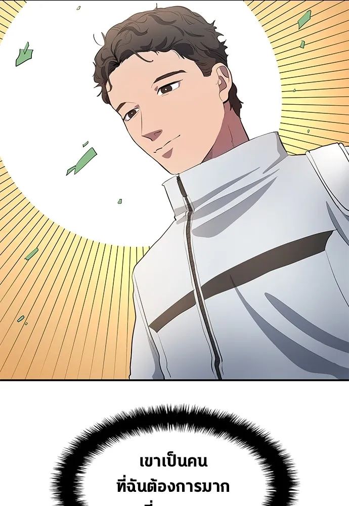 All Football Talents Are Mine ตอนที่ 44 52