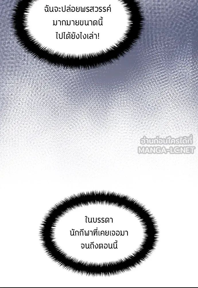 All Football Talents Are Mine ตอนที่ 44 51