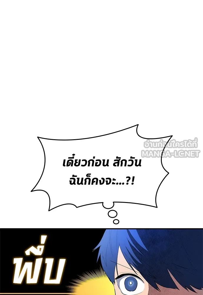 All Football Talents Are Mine ตอนที่ 44 63