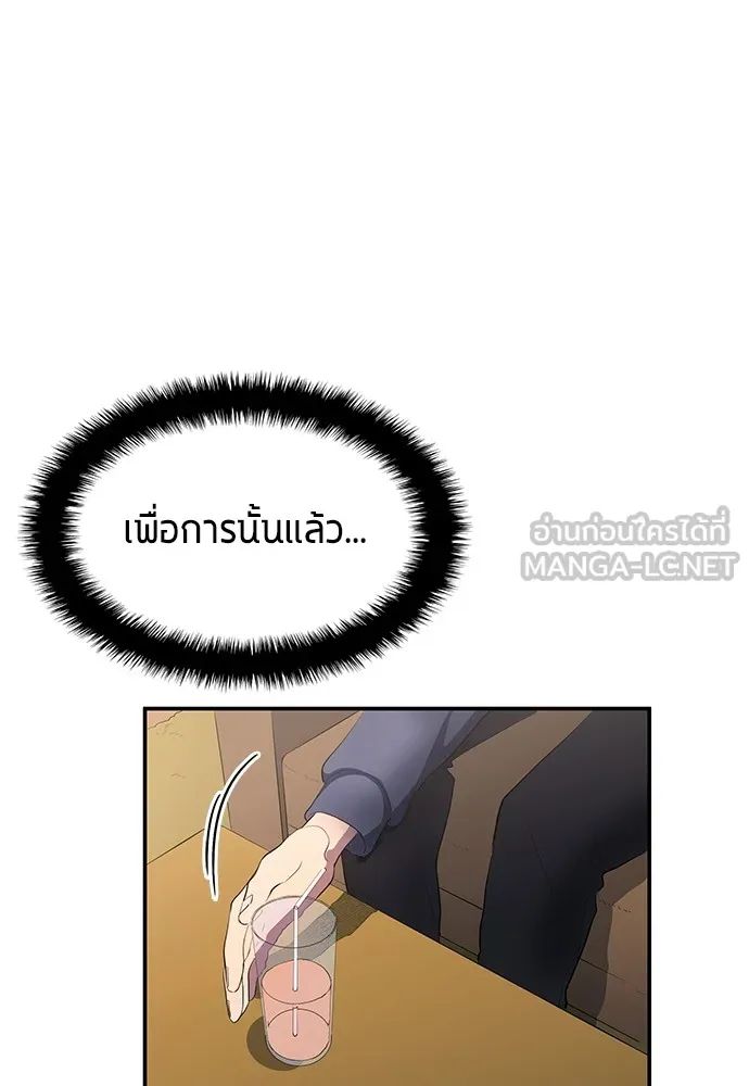 All Football Talents Are Mine ตอนที่ 44 66