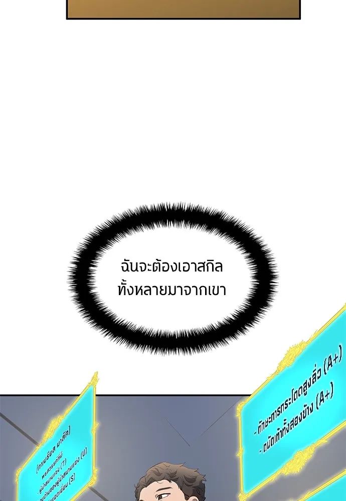 All Football Talents Are Mine ตอนที่ 44 67