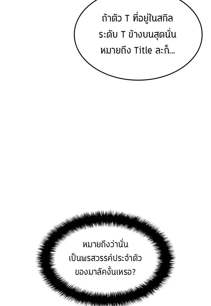 All Football Talents Are Mine ตอนที่ 44 70