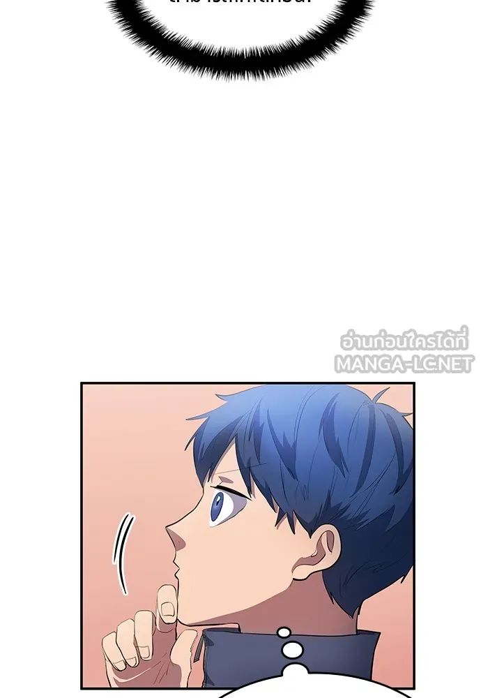 All Football Talents Are Mine ตอนที่ 44 69