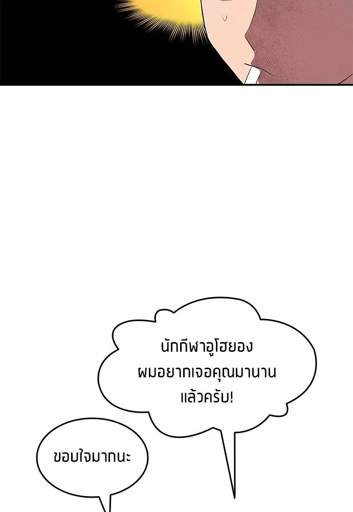 All Football Talents Are Mine ตอนที่ 44 64