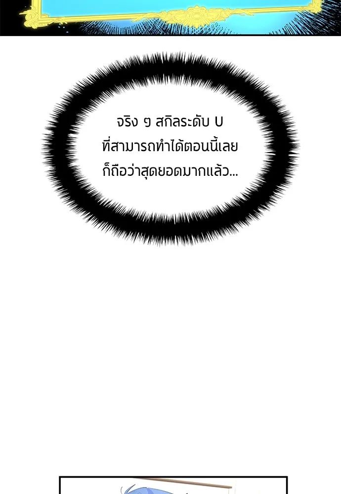 All Football Talents Are Mine ตอนที่ 44 74