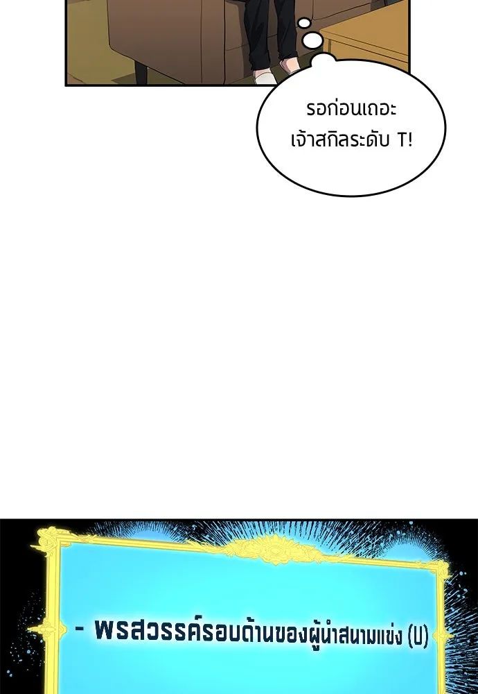 All Football Talents Are Mine ตอนที่ 44 73