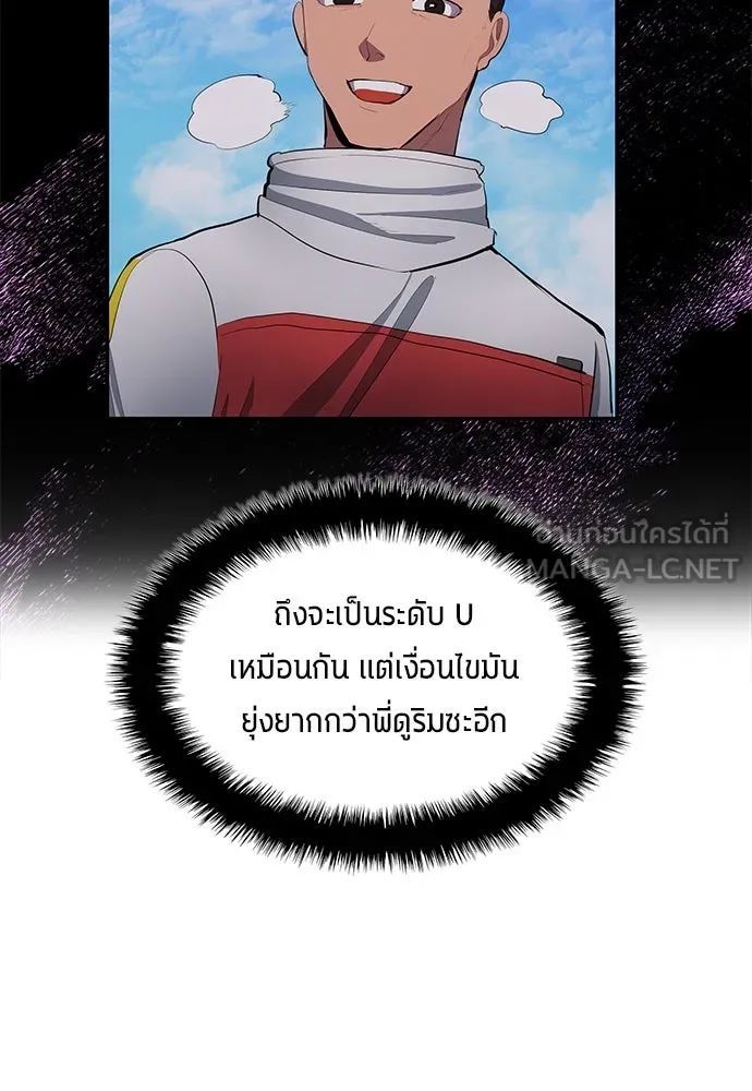 All Football Talents Are Mine ตอนที่ 44 78