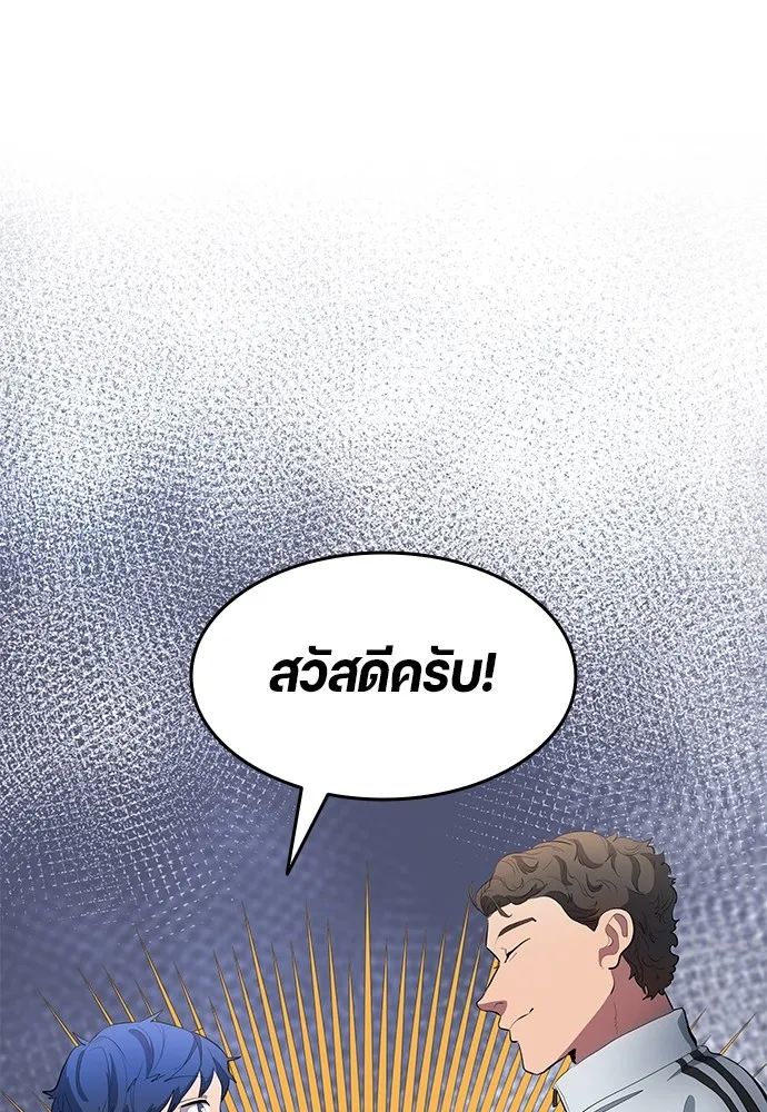 All Football Talents Are Mine ตอนที่ 44 86