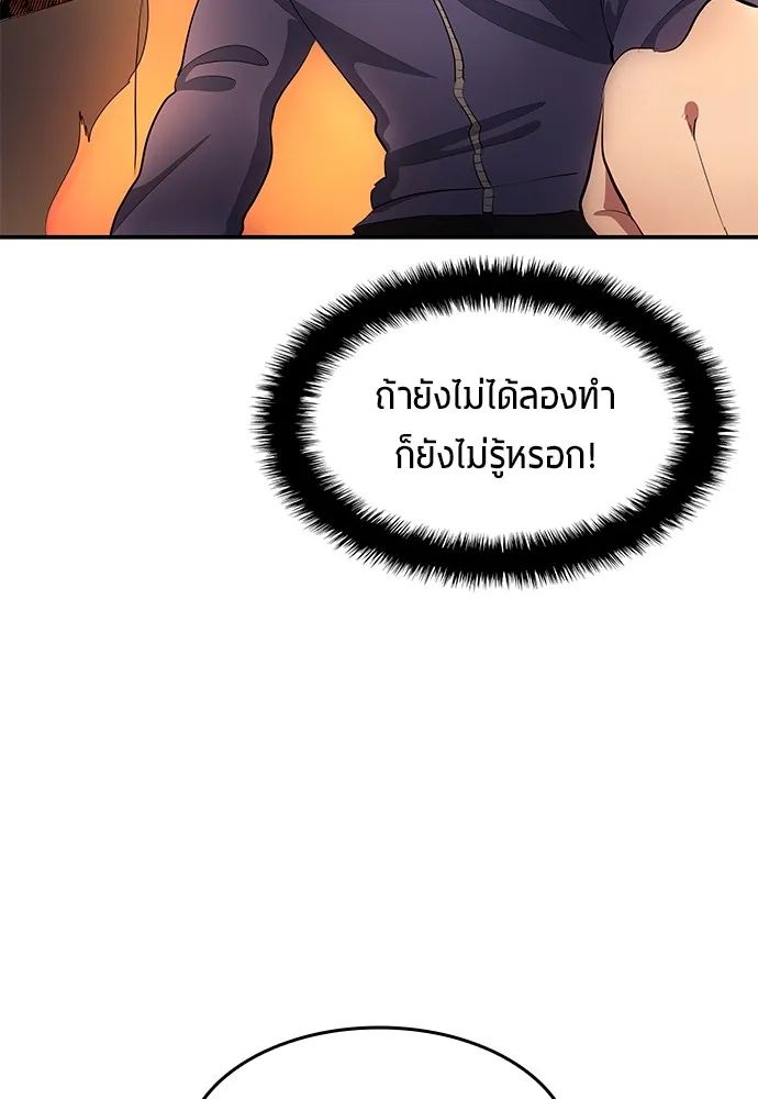 All Football Talents Are Mine ตอนที่ 44 80