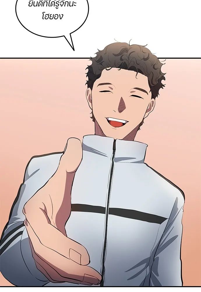 All Football Talents Are Mine ตอนที่ 44 85