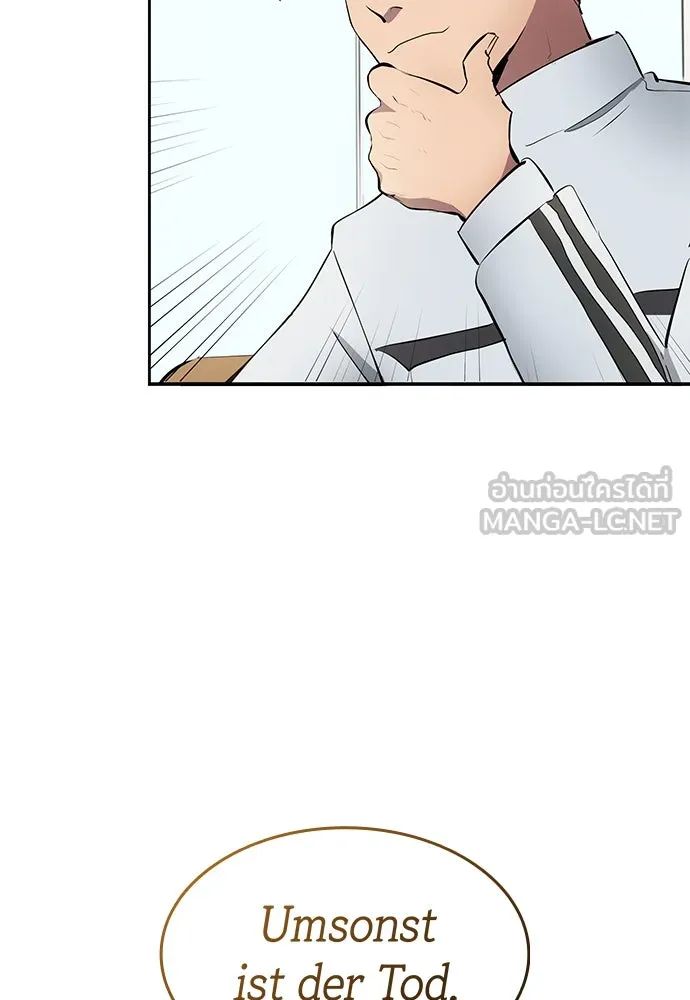 All Football Talents Are Mine ตอนที่ 45 6