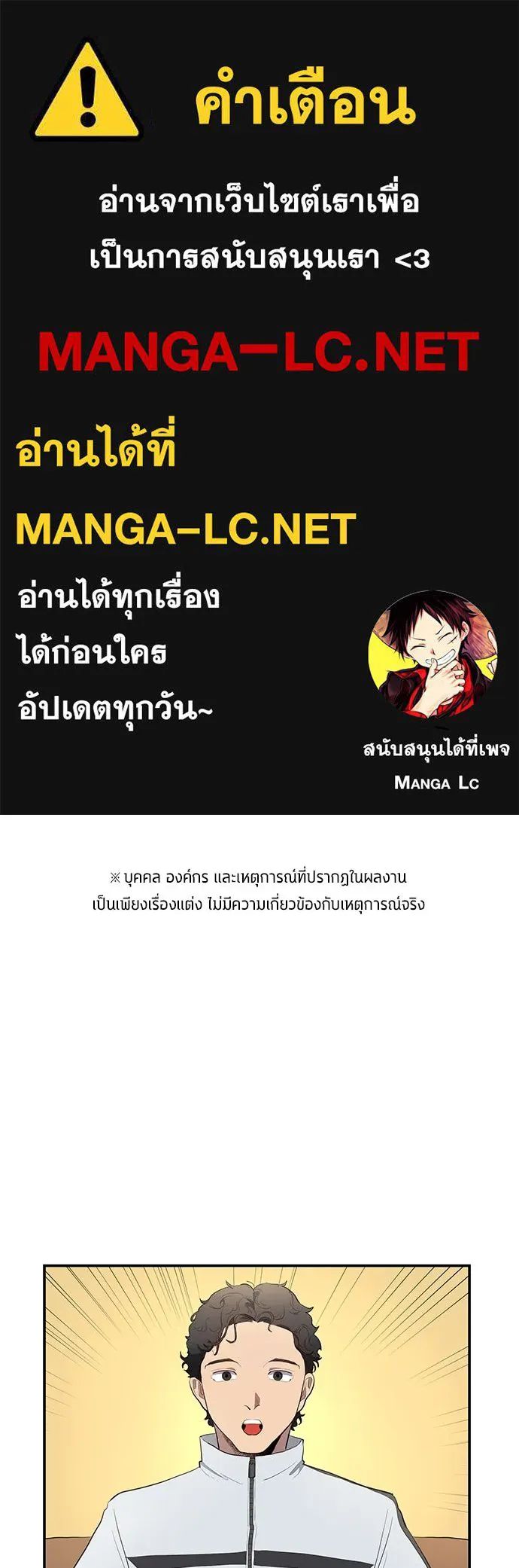 All Football Talents Are Mine ตอนที่ 45 1