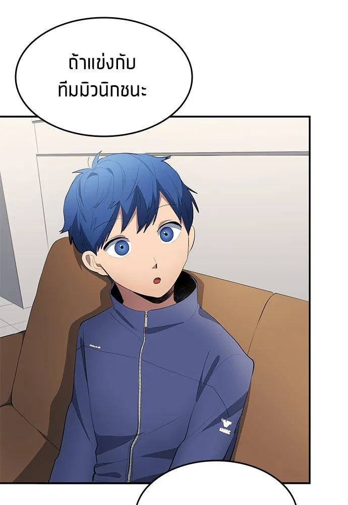 All Football Talents Are Mine ตอนที่ 45 11