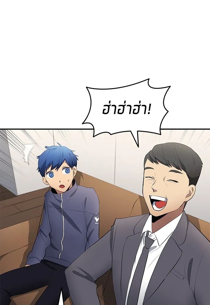 All Football Talents Are Mine ตอนที่ 45 8