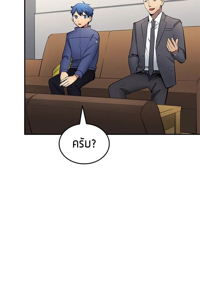 All Football Talents Are Mine ตอนที่ 45 10