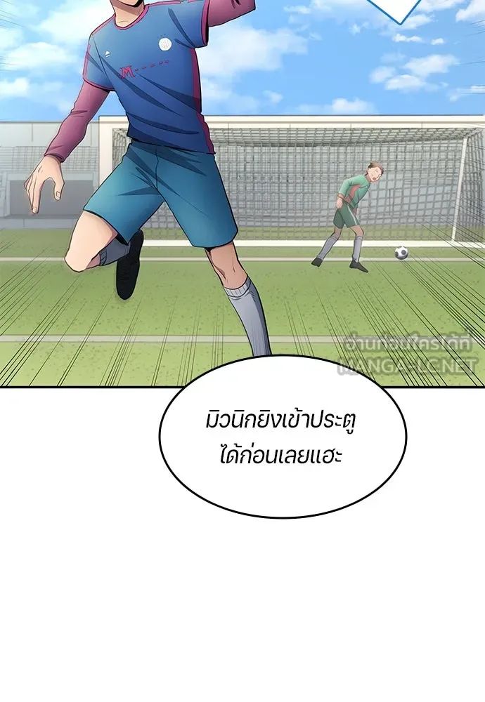 All Football Talents Are Mine ตอนที่ 45 18