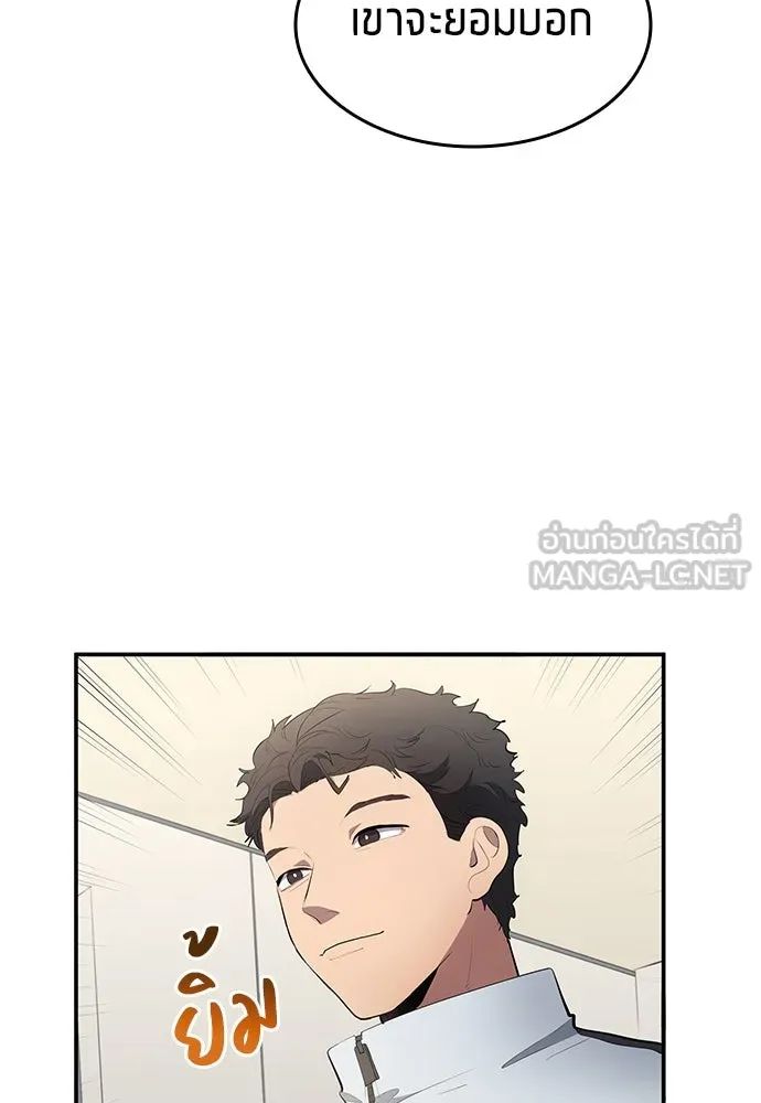 All Football Talents Are Mine ตอนที่ 45 12