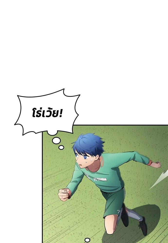 All Football Talents Are Mine ตอนที่ 45 20