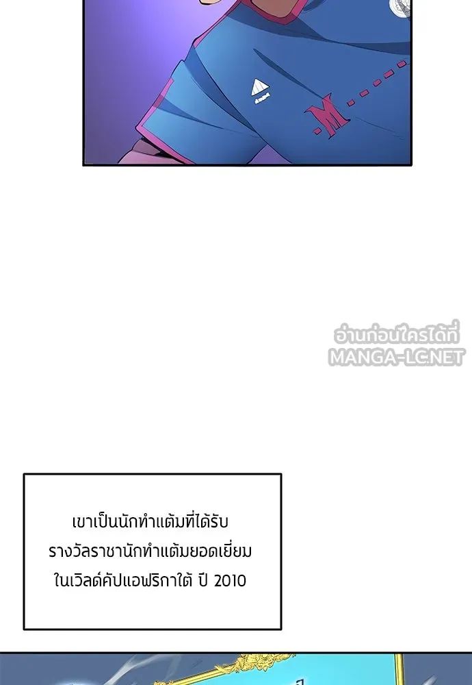 All Football Talents Are Mine ตอนที่ 45 24