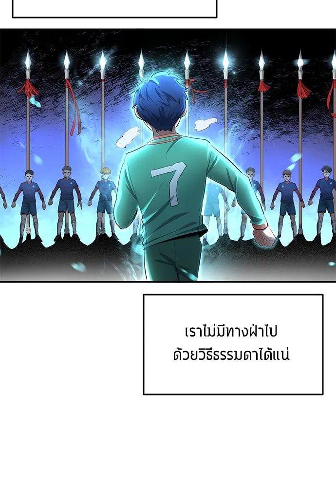 All Football Talents Are Mine ตอนที่ 45 22