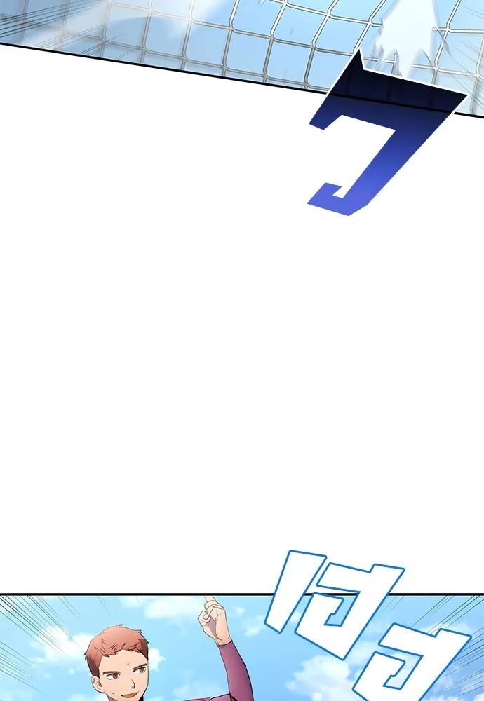 All Football Talents Are Mine ตอนที่ 45 17