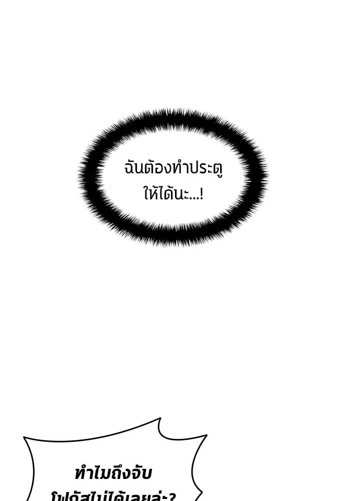 All Football Talents Are Mine ตอนที่ 45 37