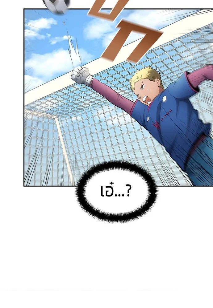 All Football Talents Are Mine ตอนที่ 45 34