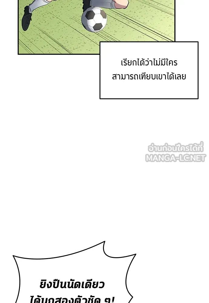 All Football Talents Are Mine ตอนที่ 45 30