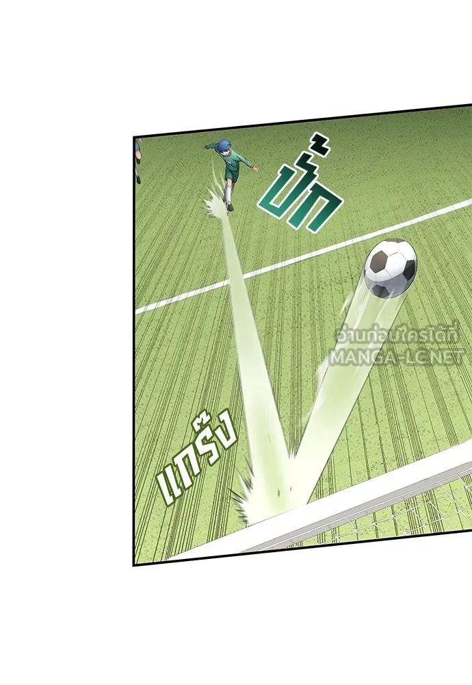 All Football Talents Are Mine ตอนที่ 45 36
