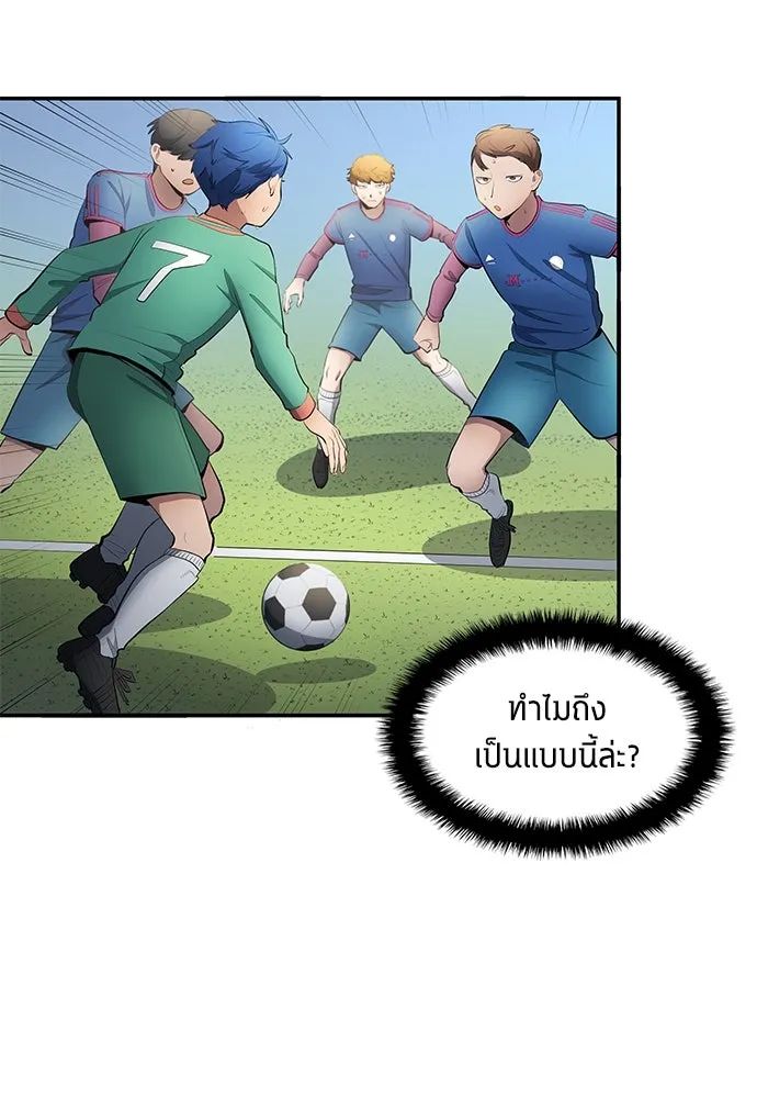 All Football Talents Are Mine ตอนที่ 45 35