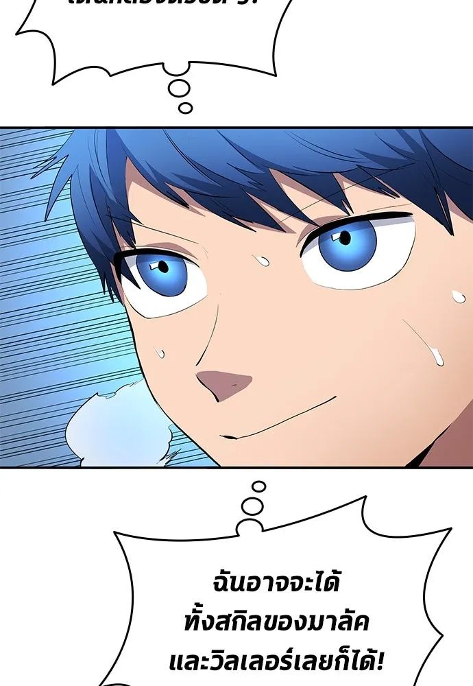 All Football Talents Are Mine ตอนที่ 45 31