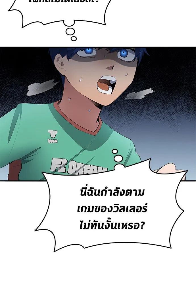 All Football Talents Are Mine ตอนที่ 45 38