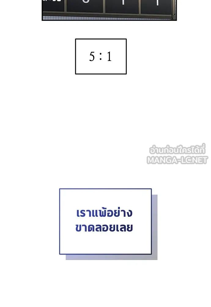 All Football Talents Are Mine ตอนที่ 45 45