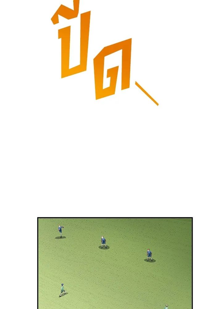 All Football Talents Are Mine ตอนที่ 45 43