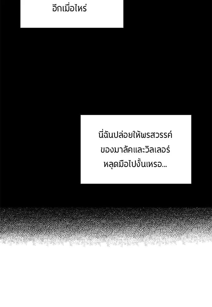 All Football Talents Are Mine ตอนที่ 45 50