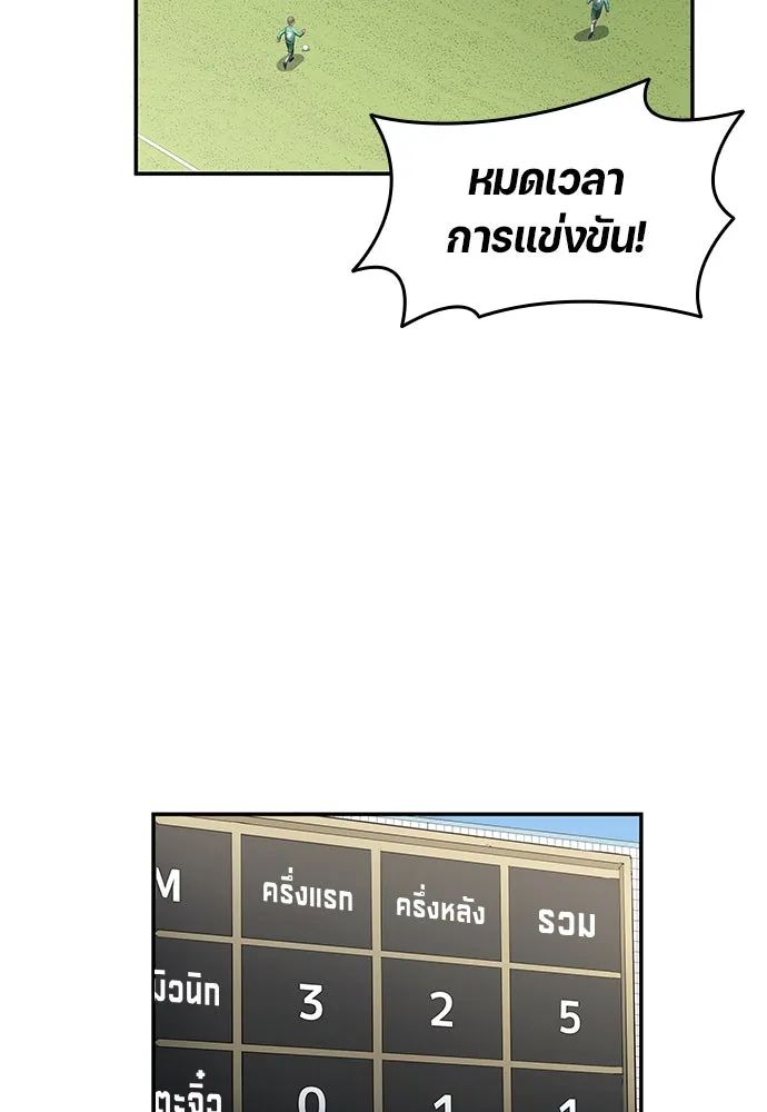 All Football Talents Are Mine ตอนที่ 45 44