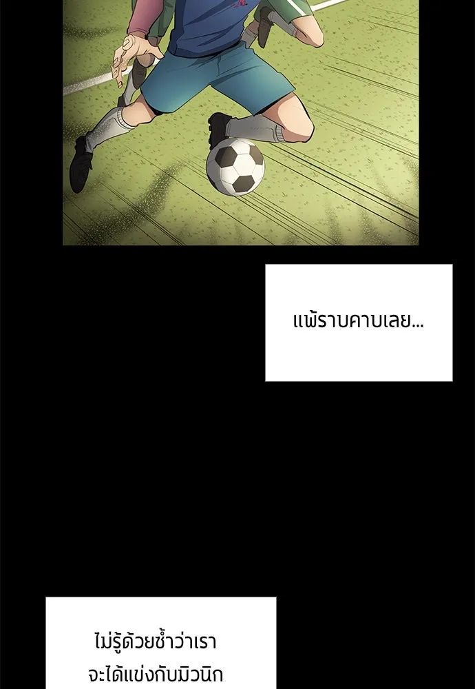 All Football Talents Are Mine ตอนที่ 45 49