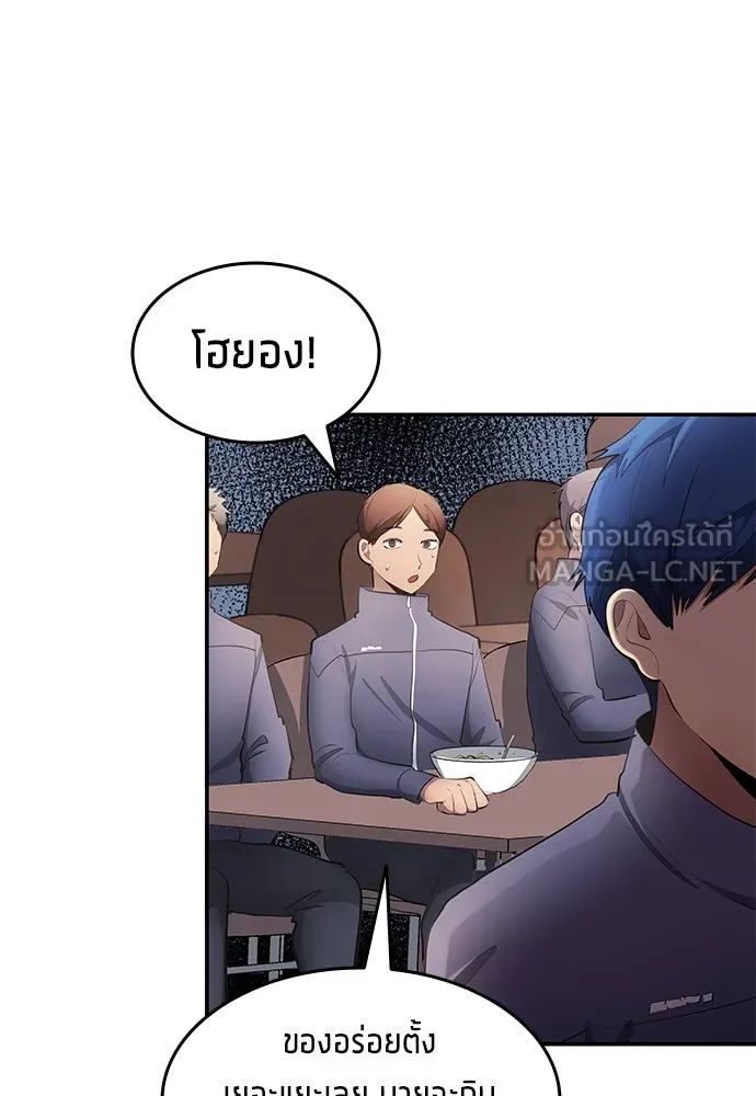 All Football Talents Are Mine ตอนที่ 45 57