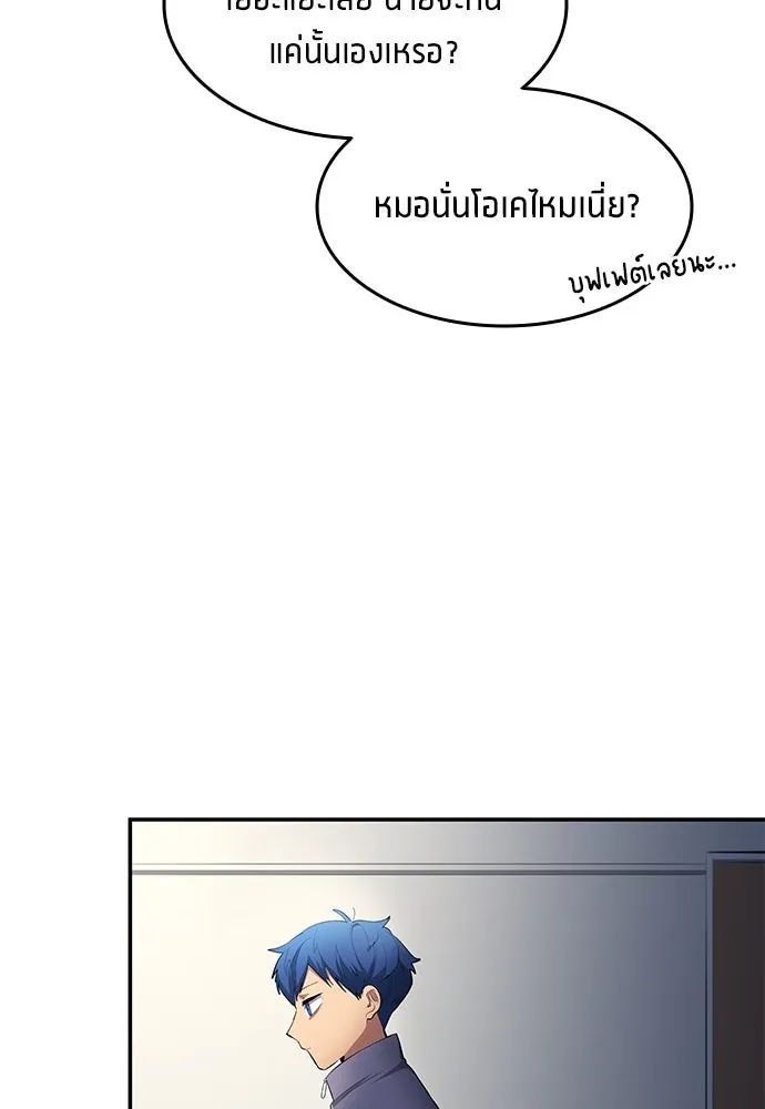 All Football Talents Are Mine ตอนที่ 45 58