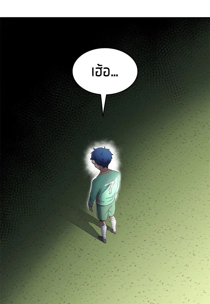 All Football Talents Are Mine ตอนที่ 45 52