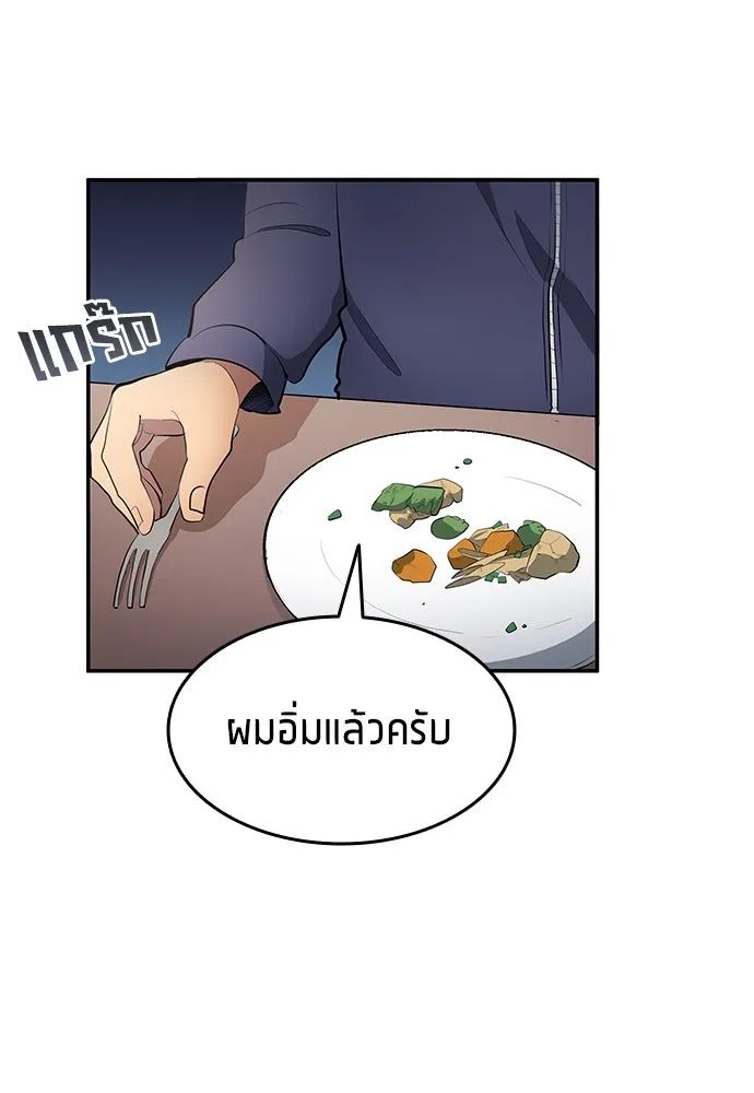 All Football Talents Are Mine ตอนที่ 45 56