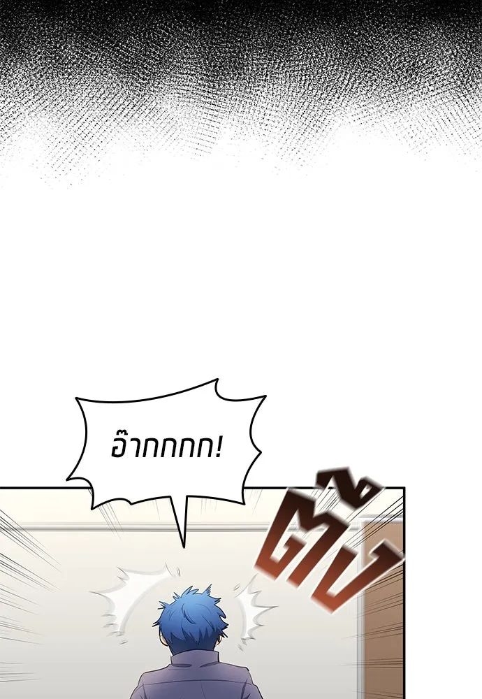 All Football Talents Are Mine ตอนที่ 45 61