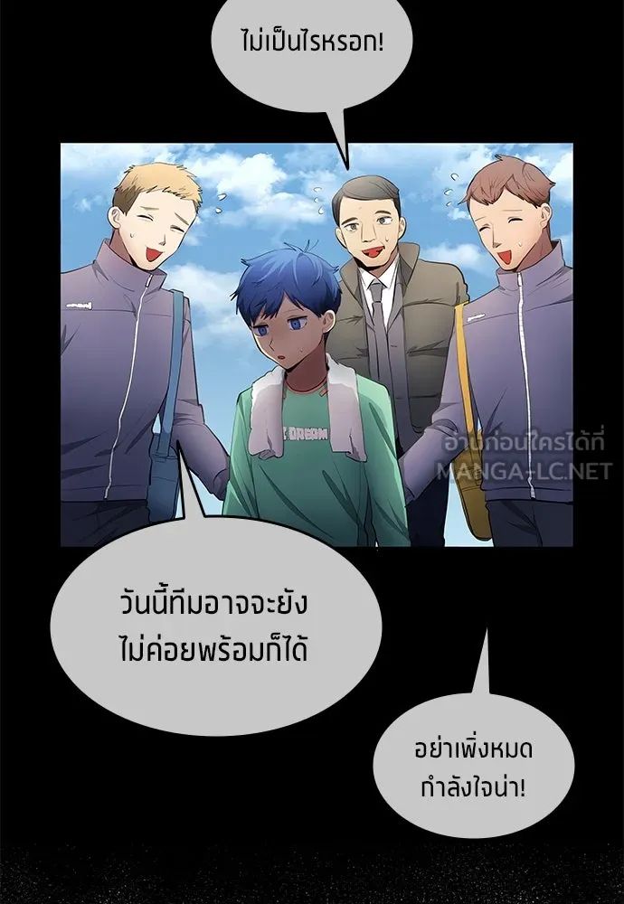 All Football Talents Are Mine ตอนที่ 45 60