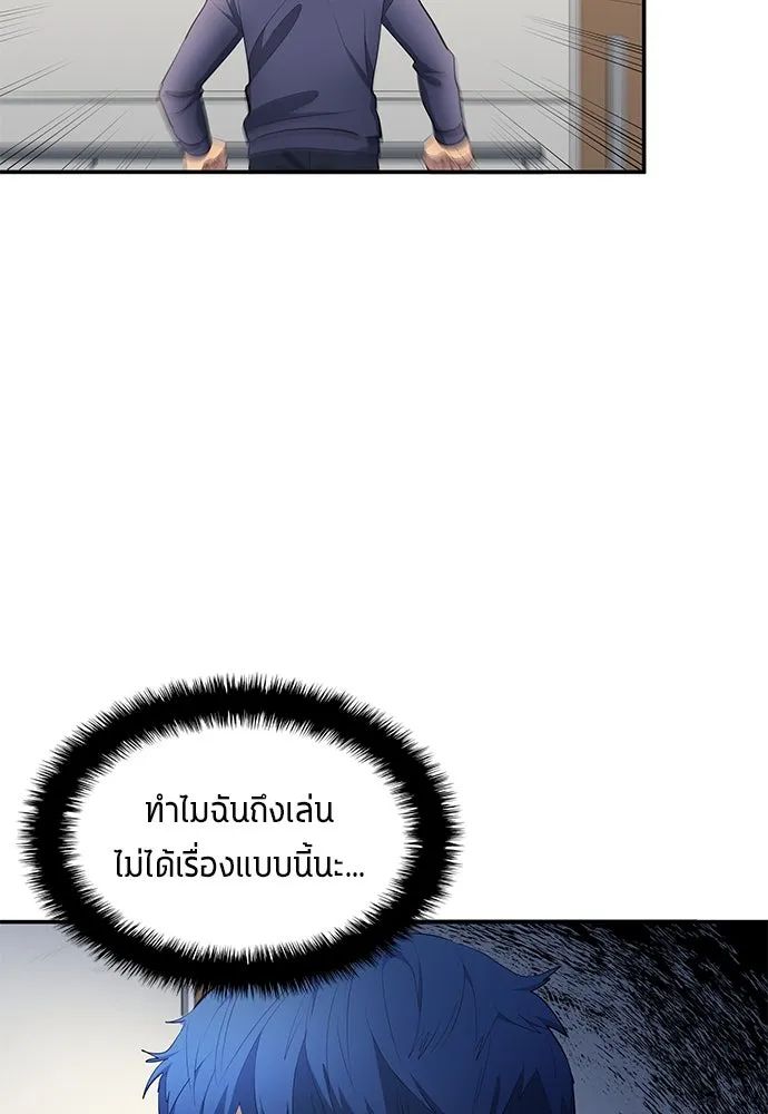 All Football Talents Are Mine ตอนที่ 45 62