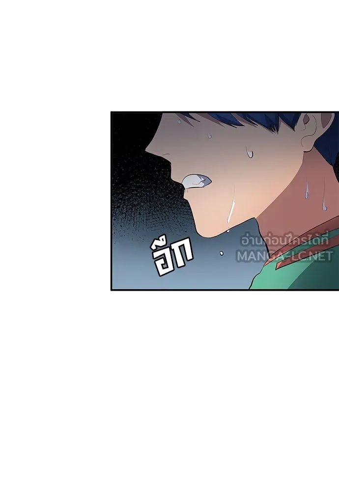 All Football Talents Are Mine ตอนที่ 45 51