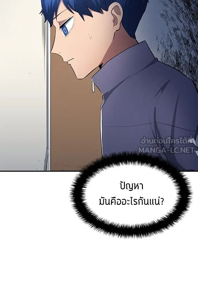 All Football Talents Are Mine ตอนที่ 45 63