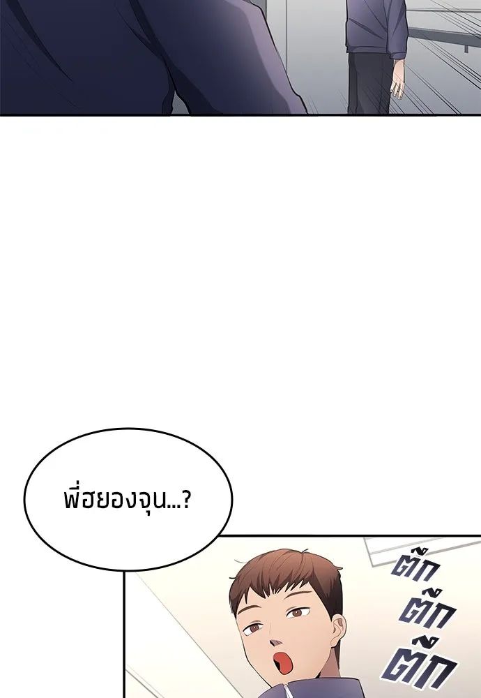 All Football Talents Are Mine ตอนที่ 45 65