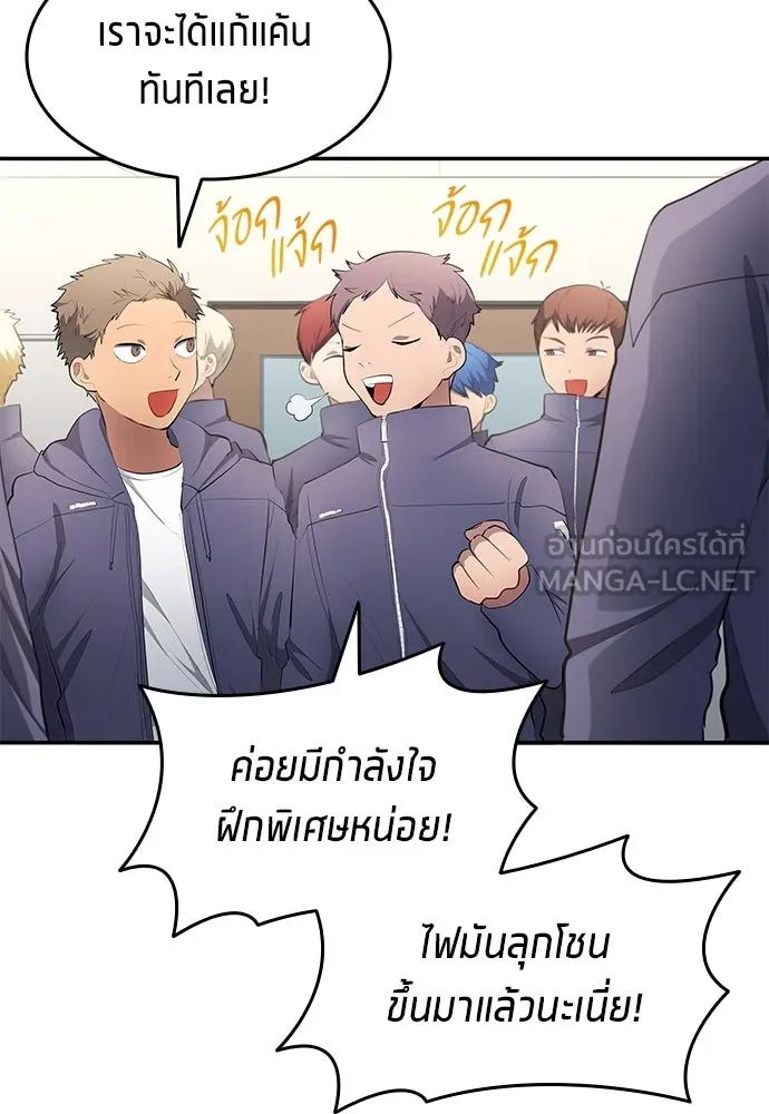 All Football Talents Are Mine ตอนที่ 45 75